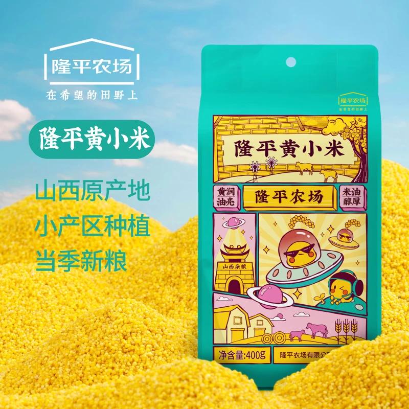 【宠粉浮力】隆平黄小米400g 一袋 新老包装随机发 有问题联系客服!