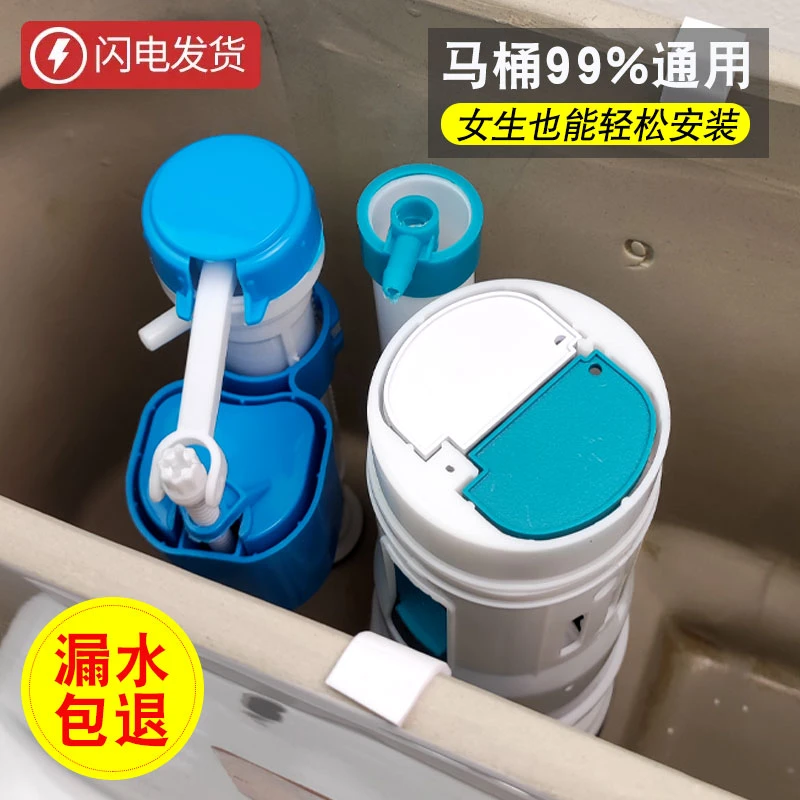 马桶配件进水阀通用排水阀冲水箱配件抽水马桶漏水坐便器水箱配件