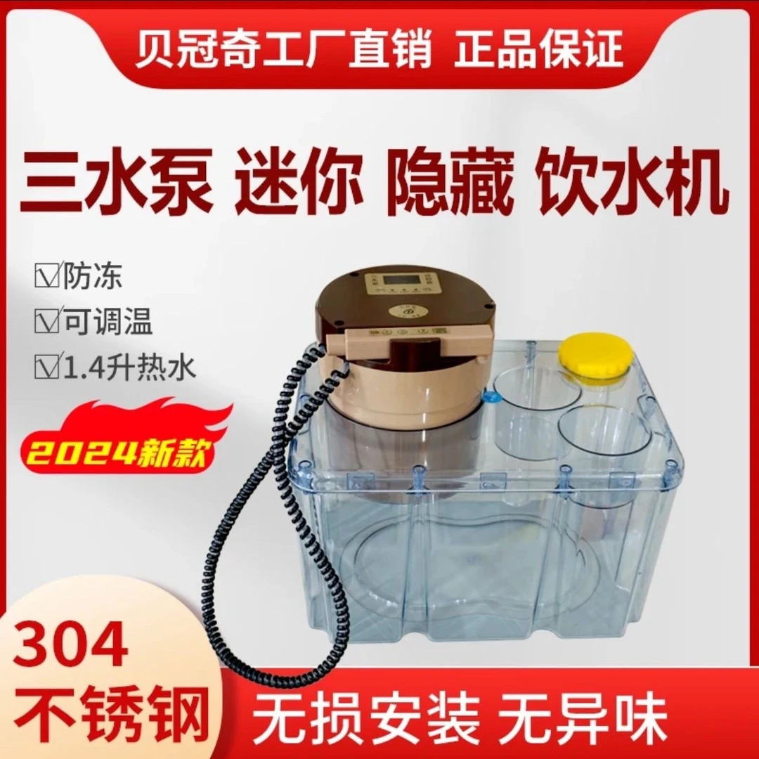 贝冠奇车载饮水机24V货车专用隐藏式分体智能烧水壶车用热水器