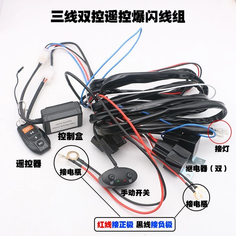 遥控爆闪点烟器线插头汽车货车12V24v稳压器遥控接收盒遥控线