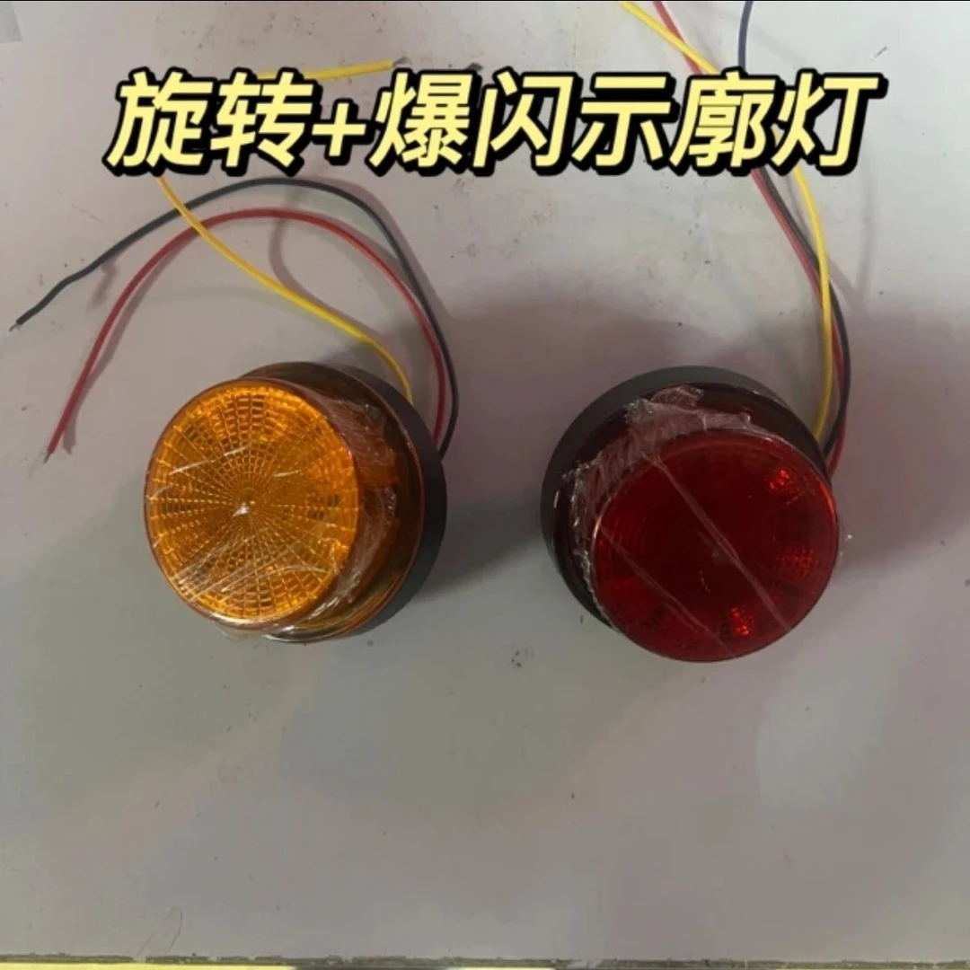 12V24V货车用后尾灯警示灯LED爆闪灯高亮旋转灯通用闪光灯频闪灯