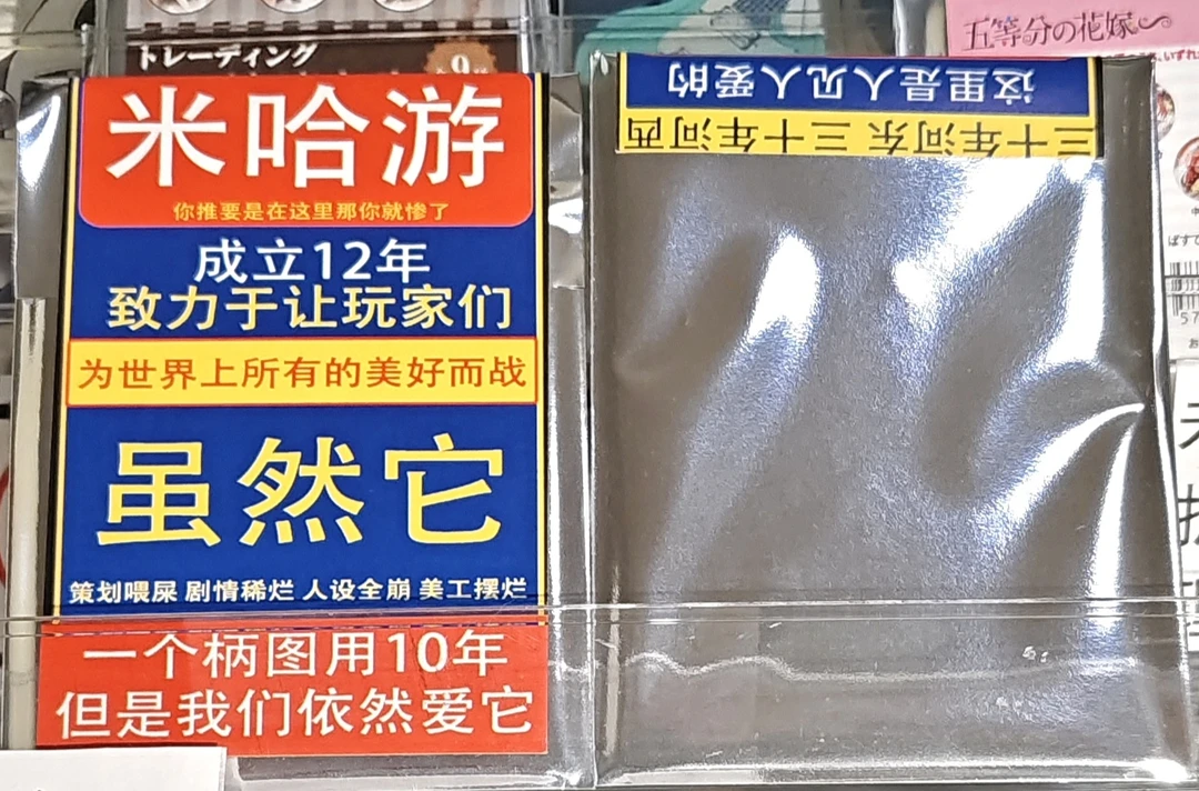 官方正版【自制盲袋 介意请勿下单】崩坏3 第四弹台卡 无部分角色