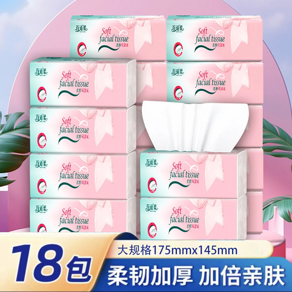 【到手18包】百适柔家用抽纸可湿水面巾纸18包无印花抽纸-ZB