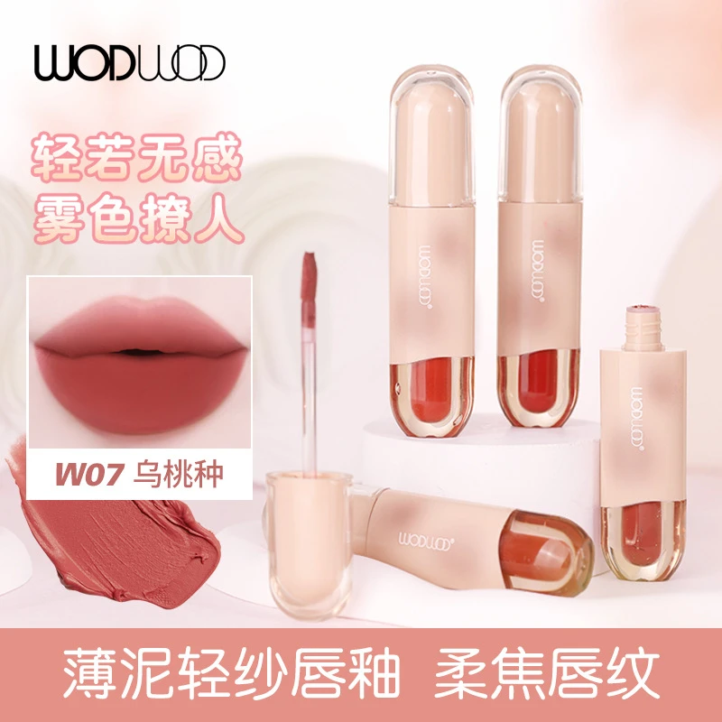 WODWOD轻纱薄雾感唇釉丝绒雾面哑光伪素颜显白灰粉色口红