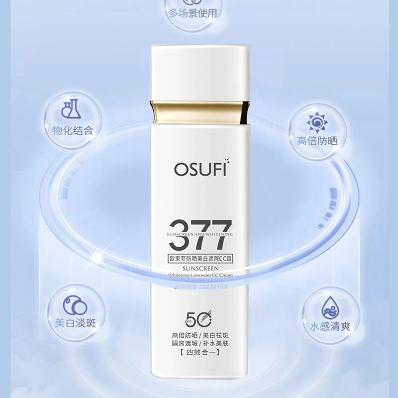 欧束菲377美白防晒霜遮瑕隔离四合一cc霜提亮肤色防紫外线