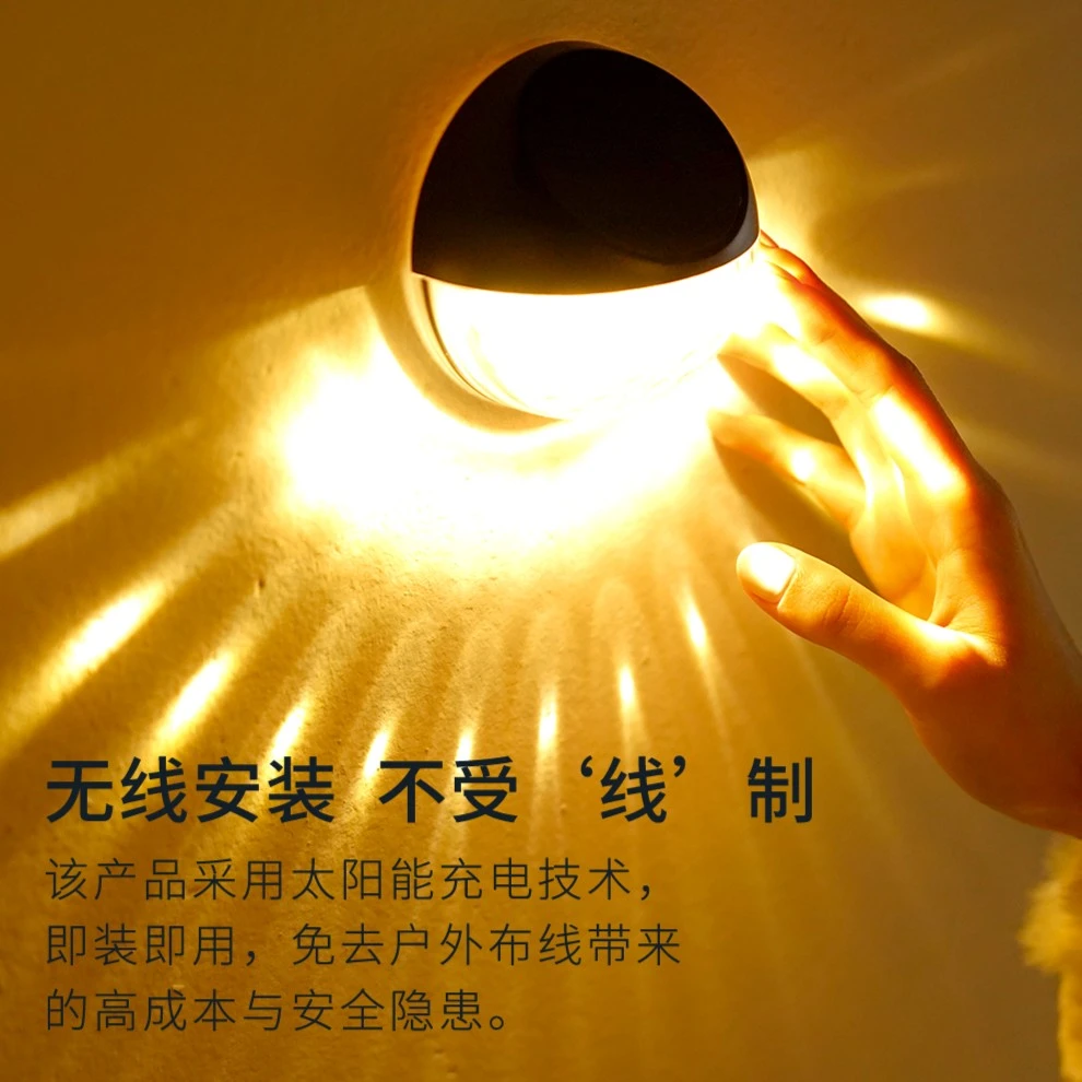 科明思太阳能氛围灯无线户外充电防水家用阳台别墅感应灯