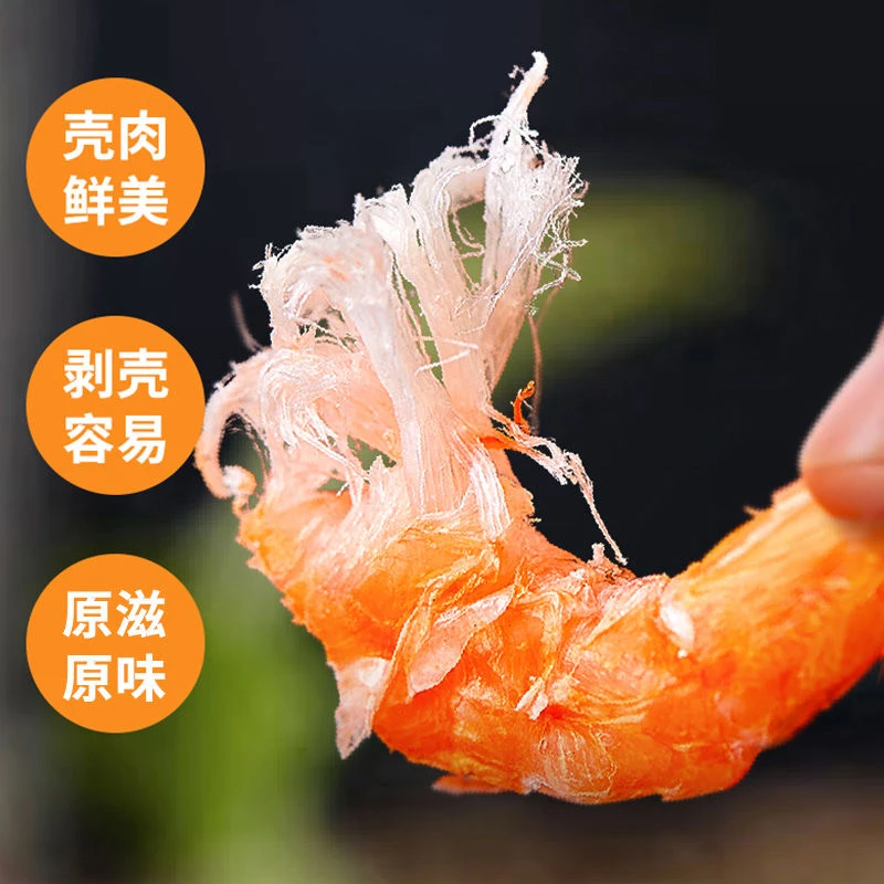 渤海湾九节虾干即食孕妇超大烤虾干特大号对虾干碳烤大虾淡干零食