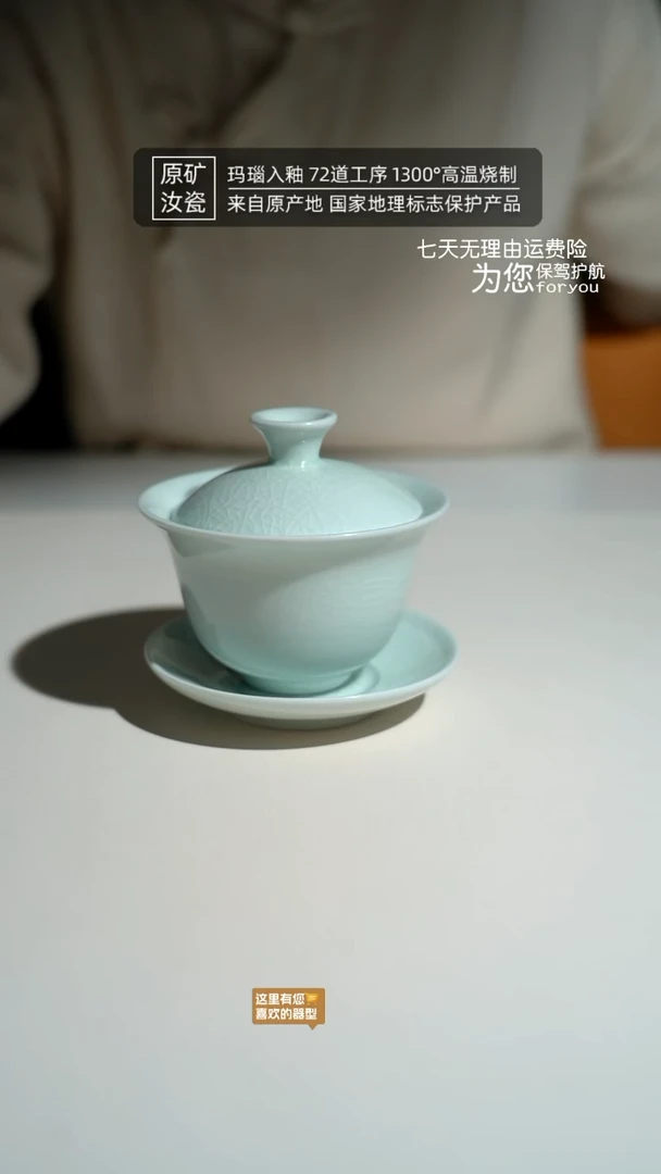 【闪购商品】汝瓷玉青纯手元宝盖碗
