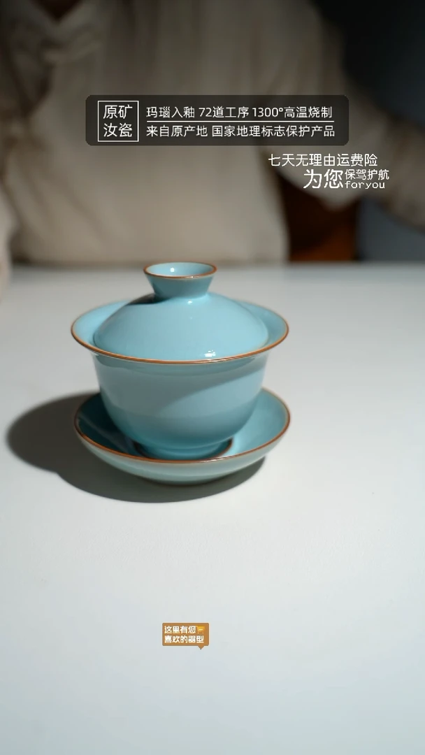 【闪购商品】汝瓷天青玉兰盖碗