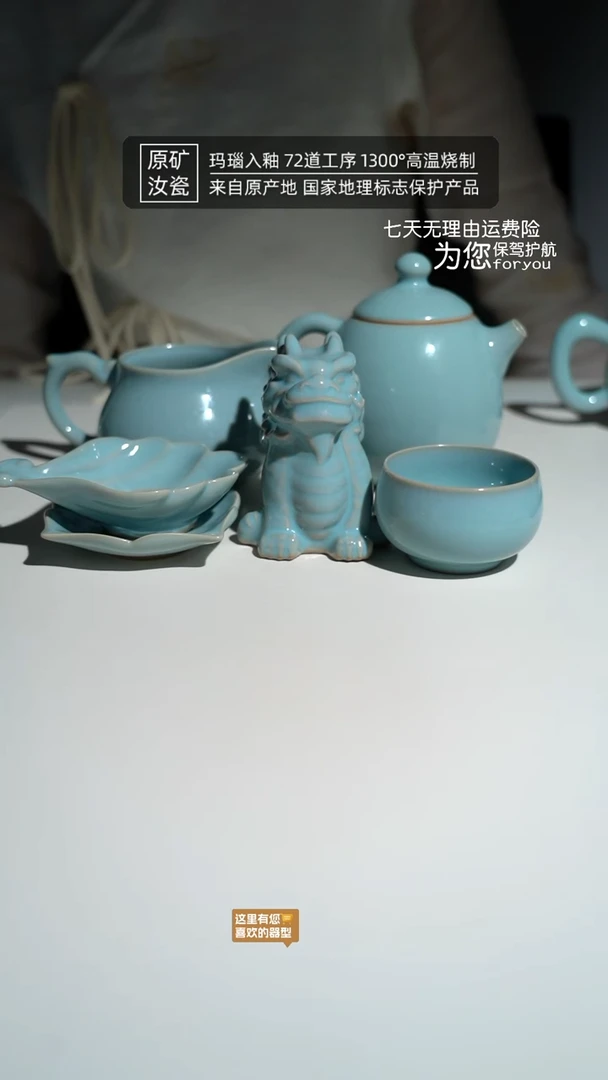 【闪购商品】汝瓷天青支钉龙蛋壶九件套送天青麒麟龙