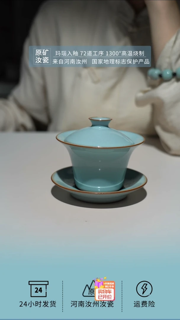 【闪购商品】珑匞天青马蹄小盖碗