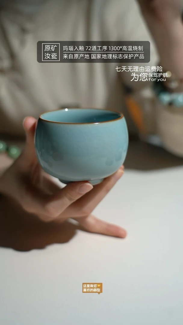 【闪购商品】汝瓷天青支钉乾坤杯