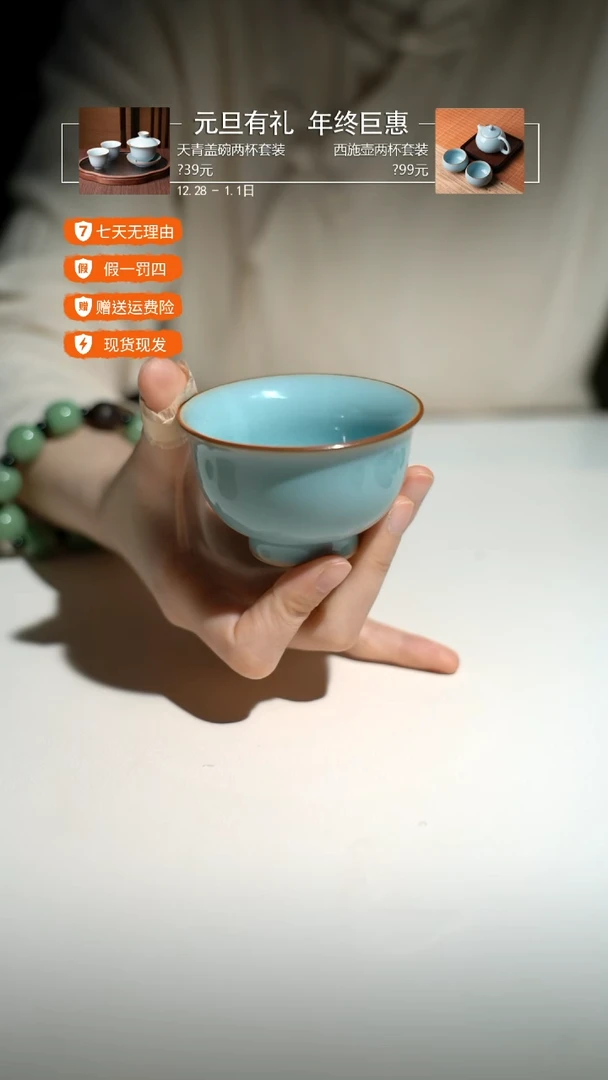 【闪购商品】汝瓷天青小压手杯