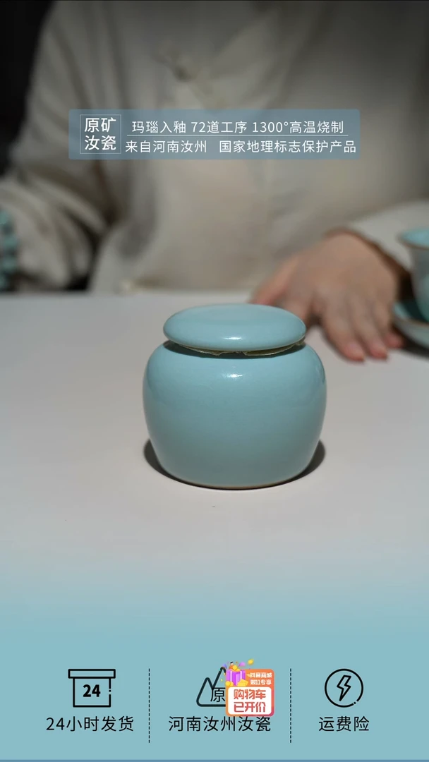 【闪购商品】珑匞天青小茶叶罐