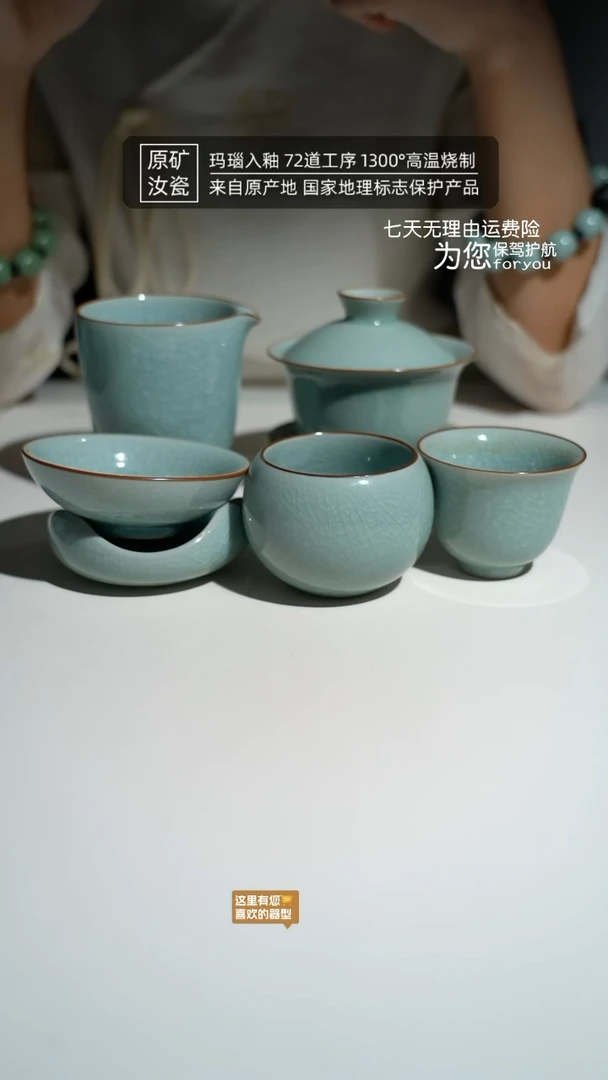 【闪购商品】汝瓷冰花玉兰盖碗九件套送冰花彩蛋杯