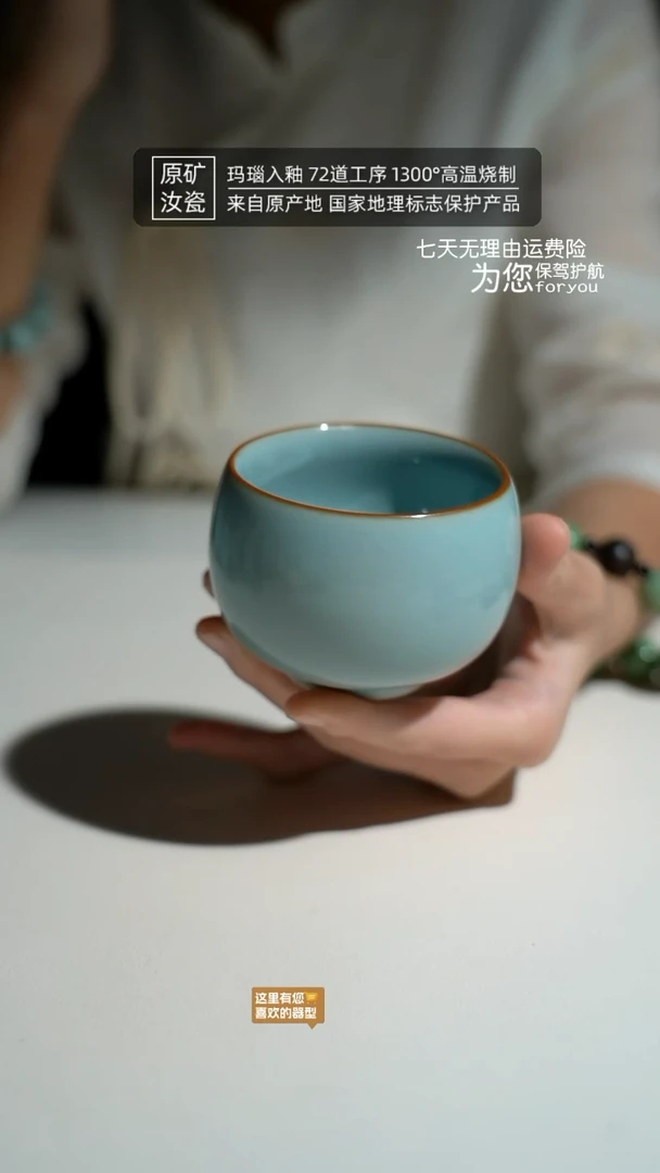 【闪购商品】汝瓷天青支钉乾坤杯