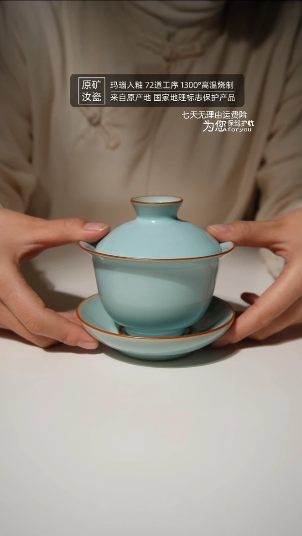 【闪购商品】汝瓷天青玉兰盖碗