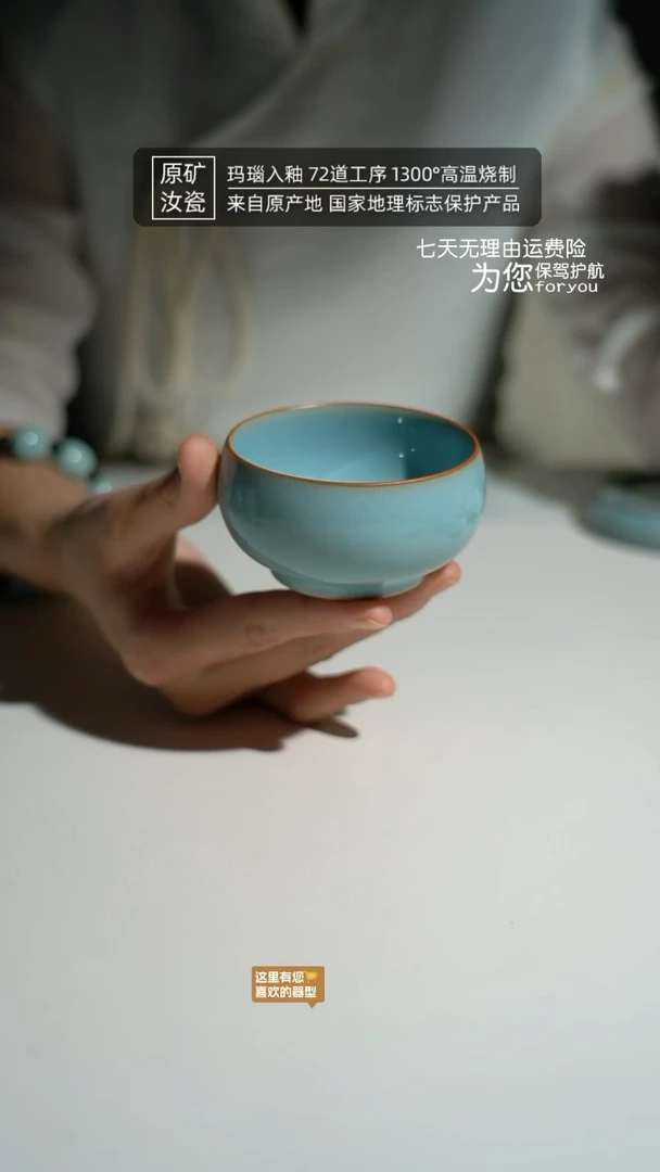 【闪购商品】汝瓷天青支钉大禅定杯