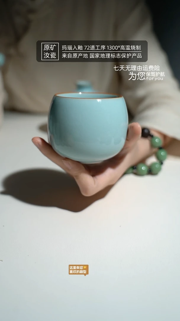 【闪购商品】汝瓷天青肚量杯