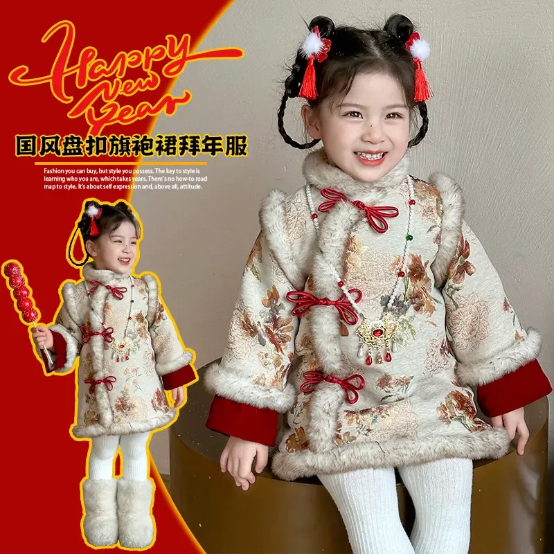 女童冬装2024新款唐装加厚裙子中国风喜庆洋气女宝宝旗袍裙拜年服