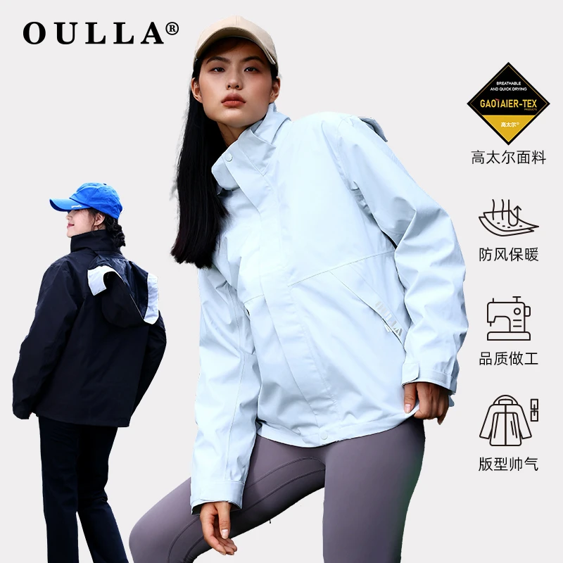 OULLA【男女同款】三合一休闲登山运动户外高太尔防护冲锋衣EM6206
