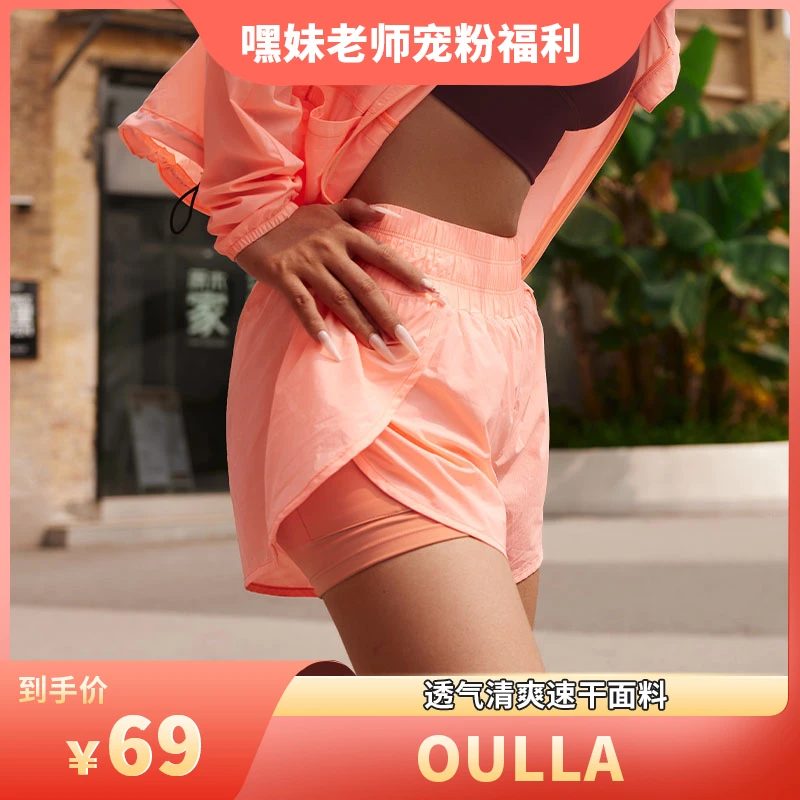 【专属】OULLA运动健身跑步防走光高腰短裤1条装#3613