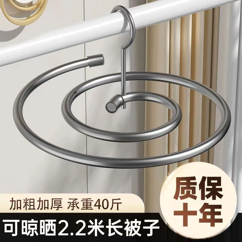 不锈钢螺旋晾衣架加粗加厚多功能晒被子被套床单家庭宿舍衣架创意