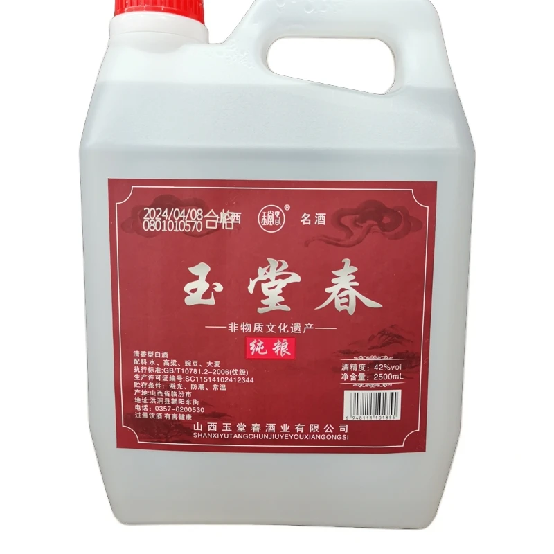 玉堂春酒《42度散装纯粮》2500ml42度