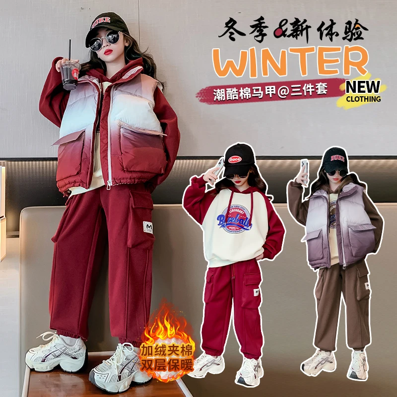 女童三件套秋冬2023新款儿童加绒加厚连帽卫衣马甲洋气中大童套装