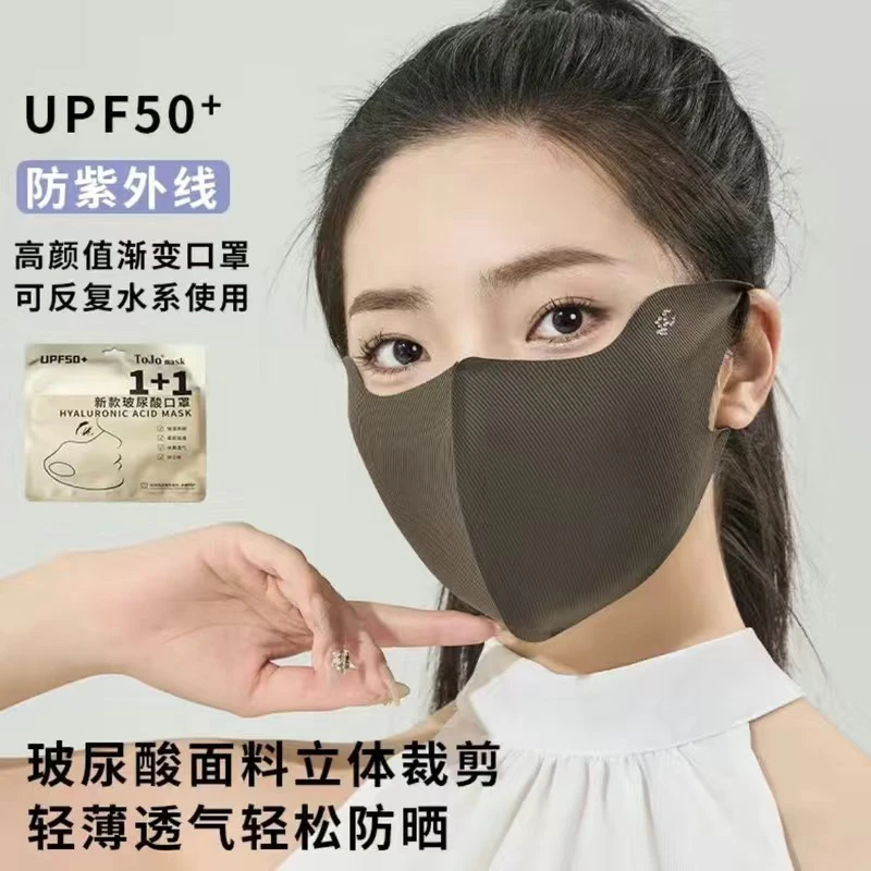 (春款上新)薄款护眼角玻 尿酸防 晒口罩防紫外线女无痕立体