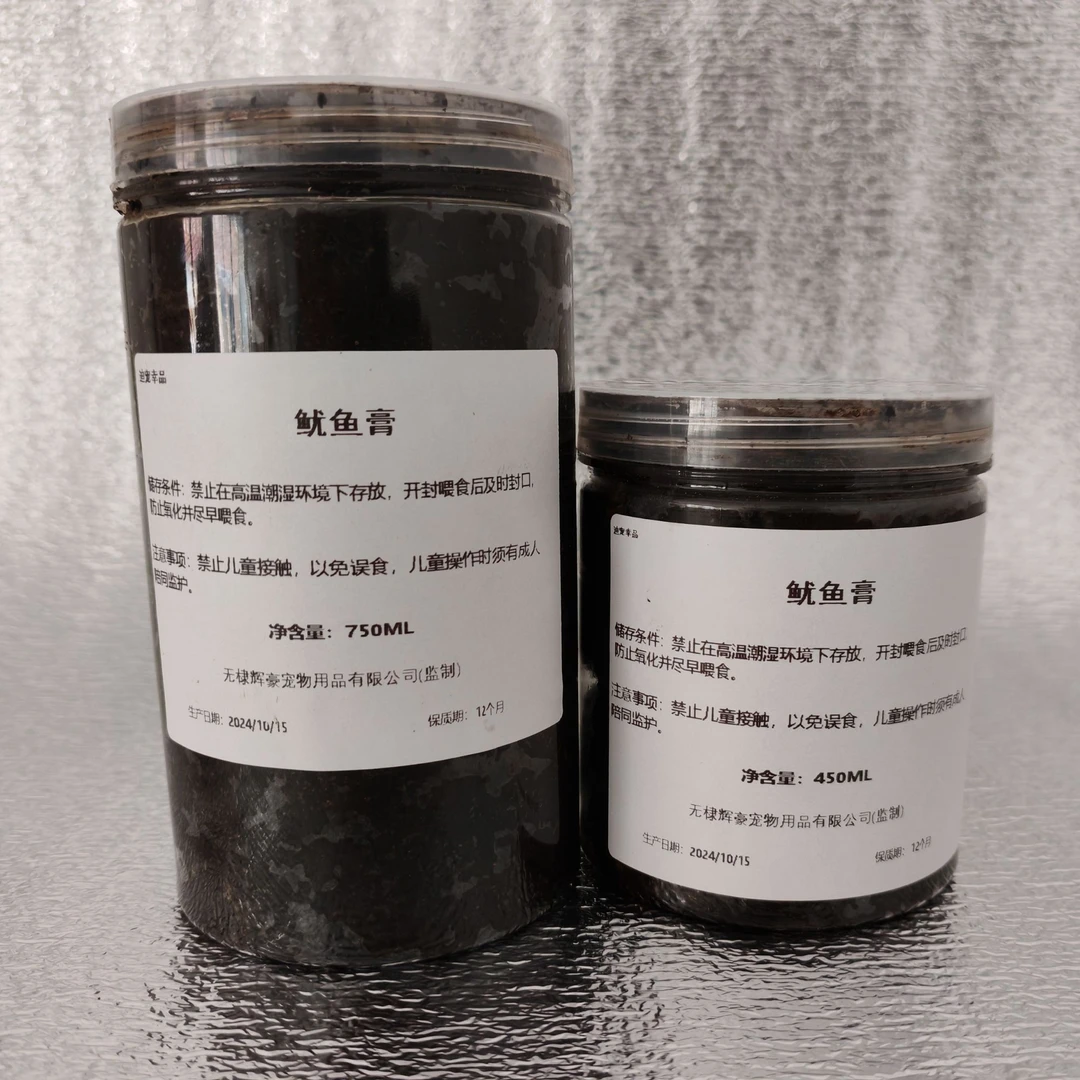 鱿鱼膏钓鱼饵料添加剂黑坑鲳鱼饵料鲫鱼罗非鱼野钓虾膏诱食剂