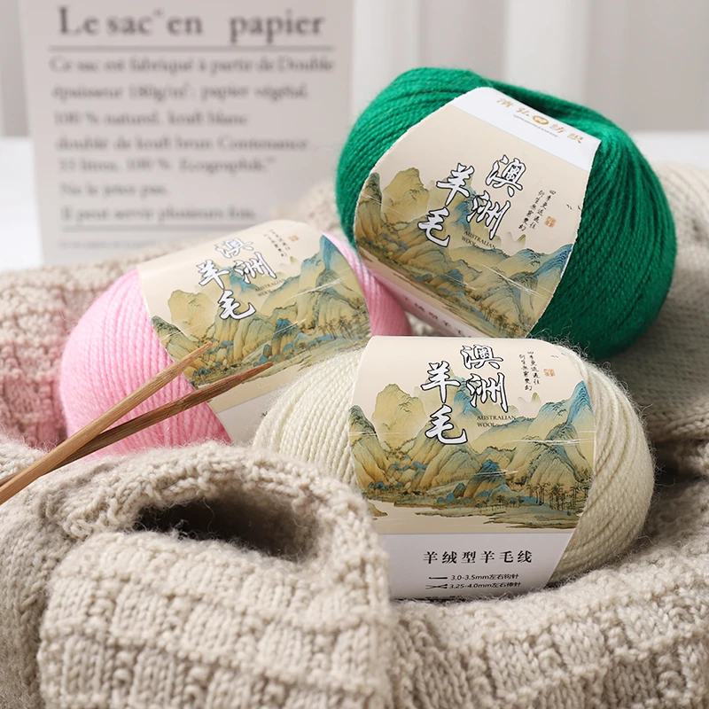 手工编织澳洲羊毛线超柔超软不起球2024新款毛衣外套线