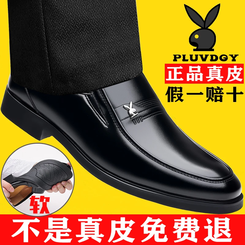 真皮牛皮男士皮鞋新款商务正装皮鞋真皮休闲软底防滑中老年爸爸鞋