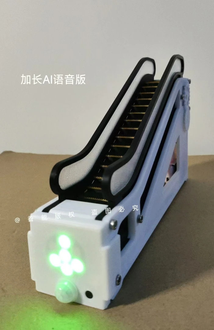 加长踏步式   AI语音版（人体感应+显示+遥控+插电）1个纯手工