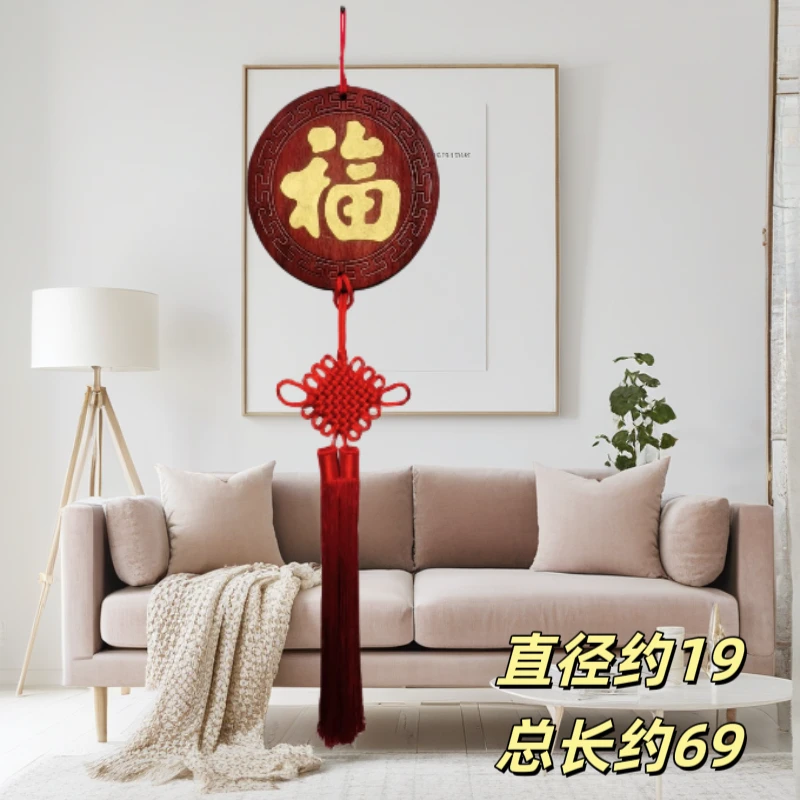 【桃木坊】桃木圆福中号尺寸福字直径19CM带流苏长69左右CM客厅玄关