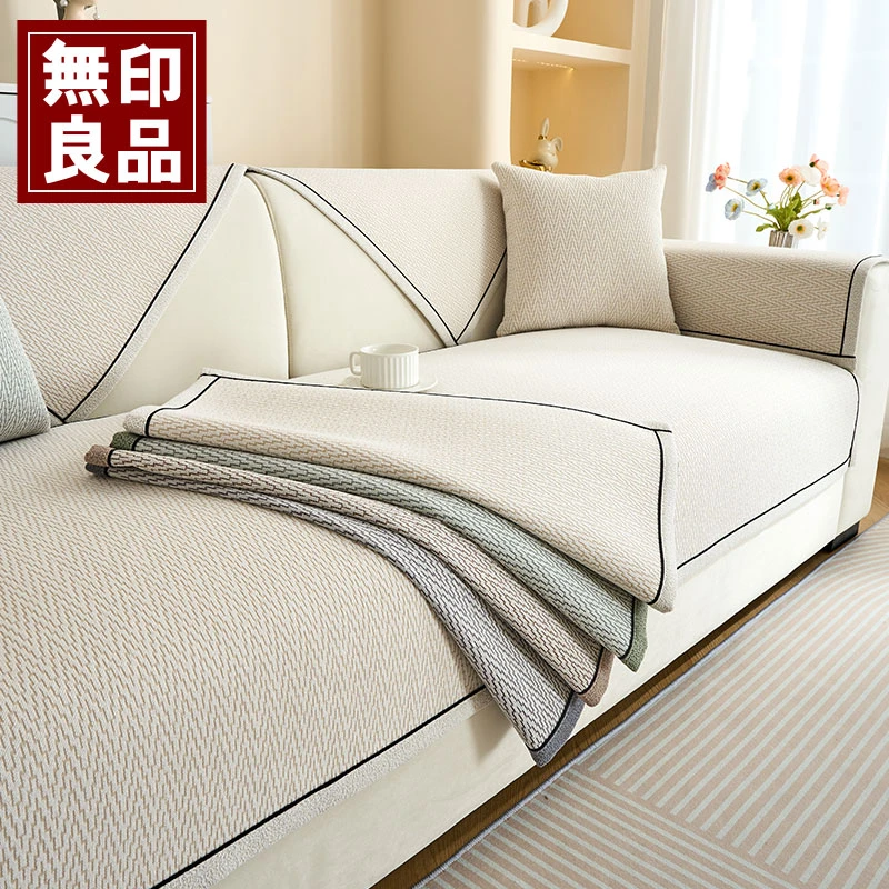 無印良品雪尼尔轻奢简约现代2025新款防滑盖垫布巾皮沙发罩防猫抓