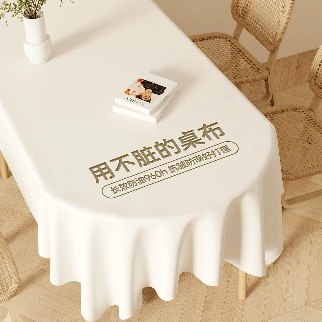 無印良品网红新款进口茶几餐桌用布防油防水又防烫2025年新款轻奢