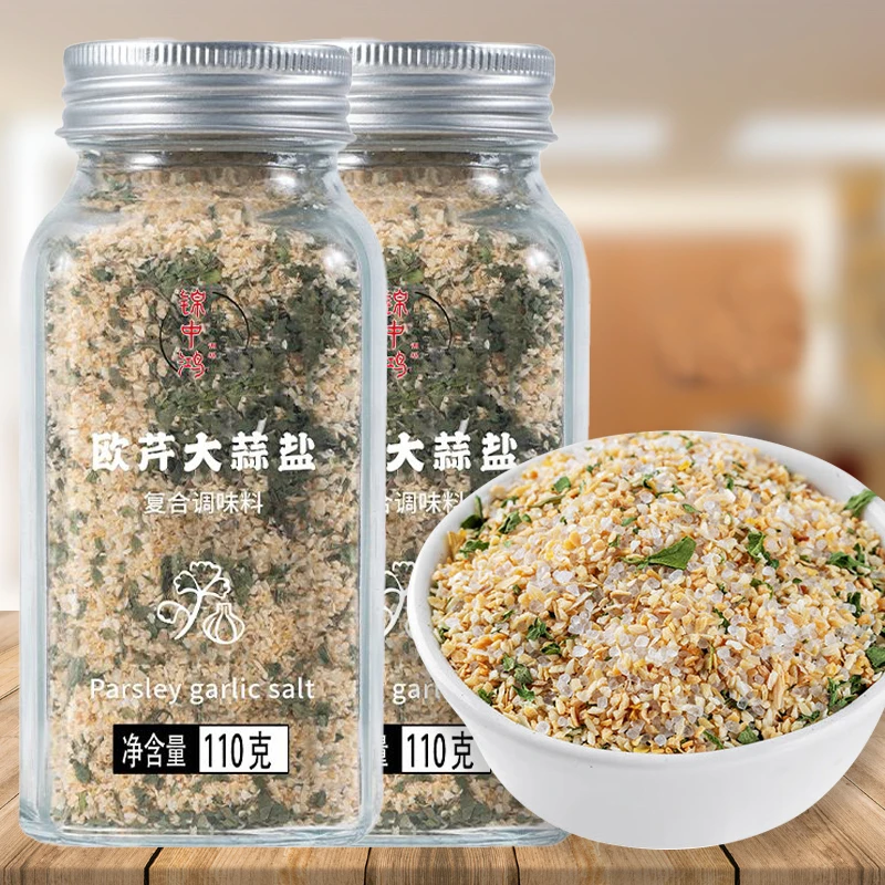 欧芹海盐大蒜盐复合调味料轻食水煮菜家用牛排调味料提味大蒜粉
