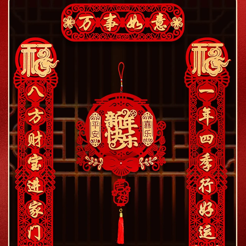 对联春联家用2024龙年新款加厚新年植绒磁吸新春节过年高档门挂件