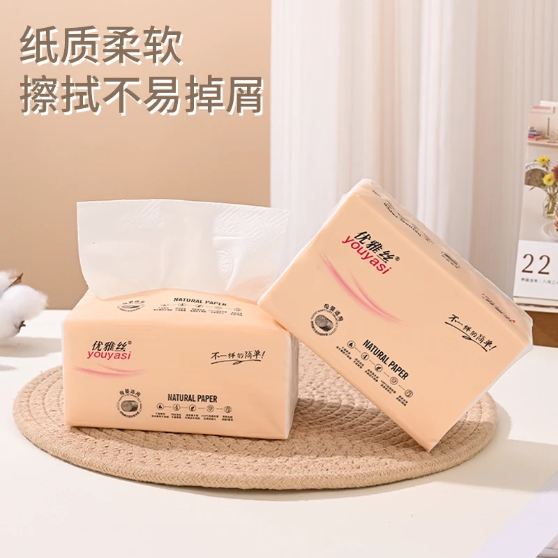 优雅丝四边压花加厚家庭装餐巾纸抽纸学生妇婴家用纸抽纸干湿两用