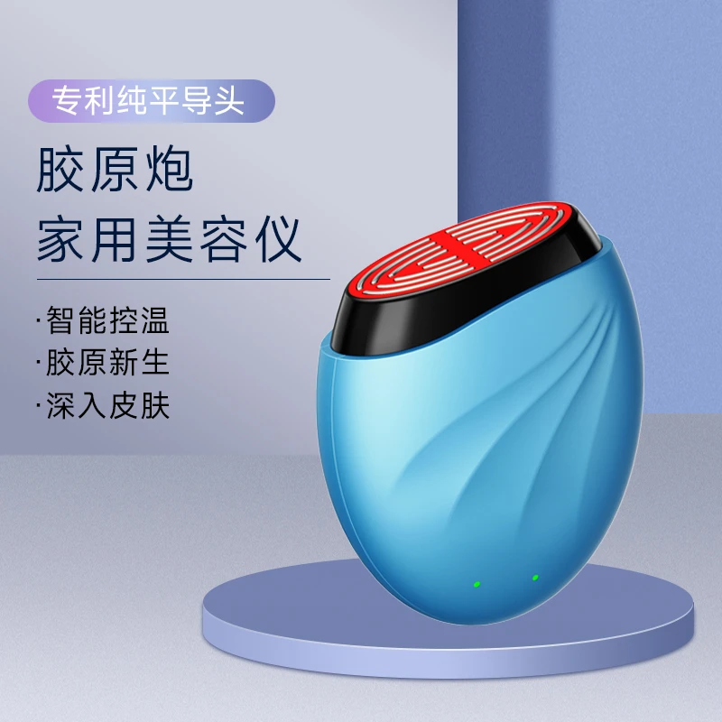 胶原炮美容仪深入皮肤 提拉紧致智能加热 自动充电震动美容仪推荐