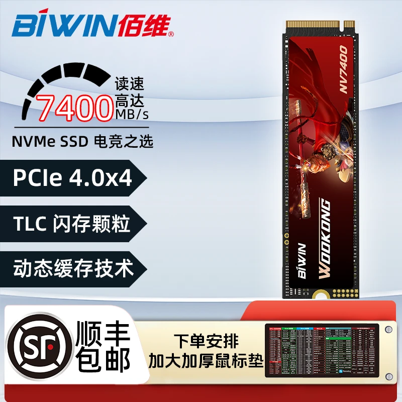佰维NV74004TBPCIe4.0高速电竞ai固态硬盘M.2NVME协议3DTLC颗粒