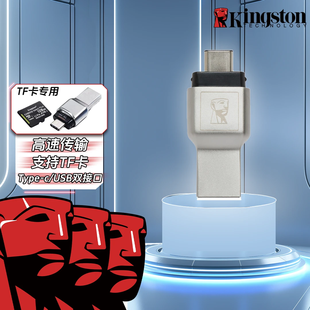 金士顿USB 3.1 type-c TF卡双接口手机电脑两用高速便携读卡器