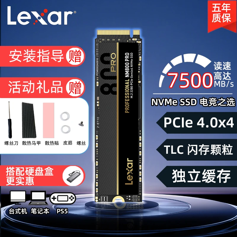 Lexar/雷克沙NM800PRO固态硬盘PCIE4.0 M.2台式机1T笔记本电脑SSD
