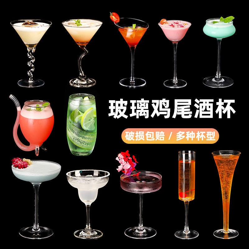 个性玻璃鸡尾酒杯玛格丽特杯马天尼杯三角杯酒吧调酒杯创意高脚杯