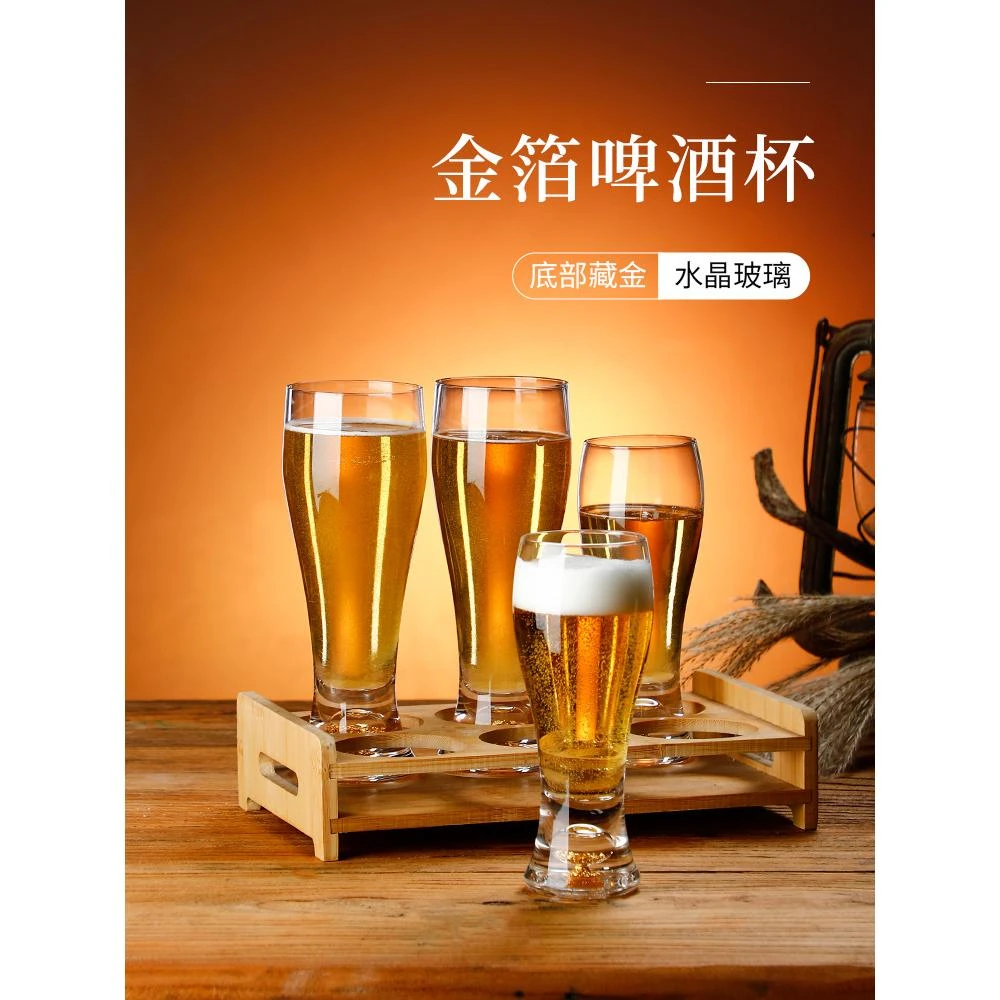 水晶玻璃精酿小麦杯金箔啤酒杯家用高档大容量商用扎啤杯高级感