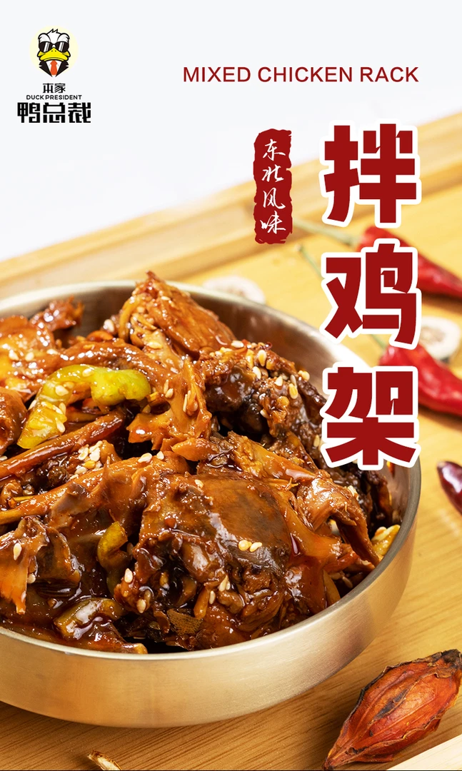 【招牌拌鸡架套餐】酸辣口味招牌拌鸡架5包手工旅游卤制即食开袋