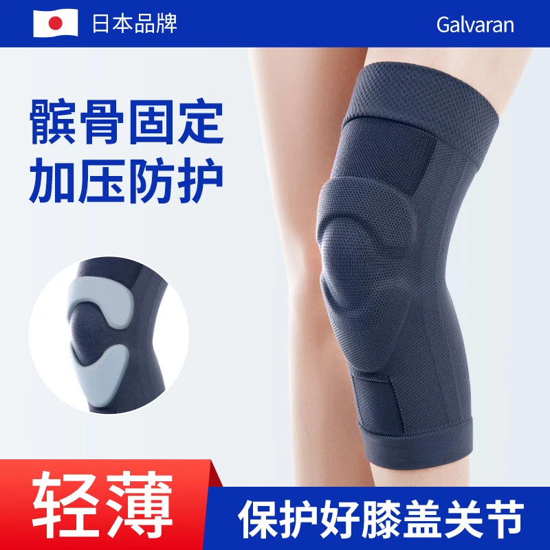 运动护膝半月板减震固定高弹膝盖关节跑步健身保护套男女士专业