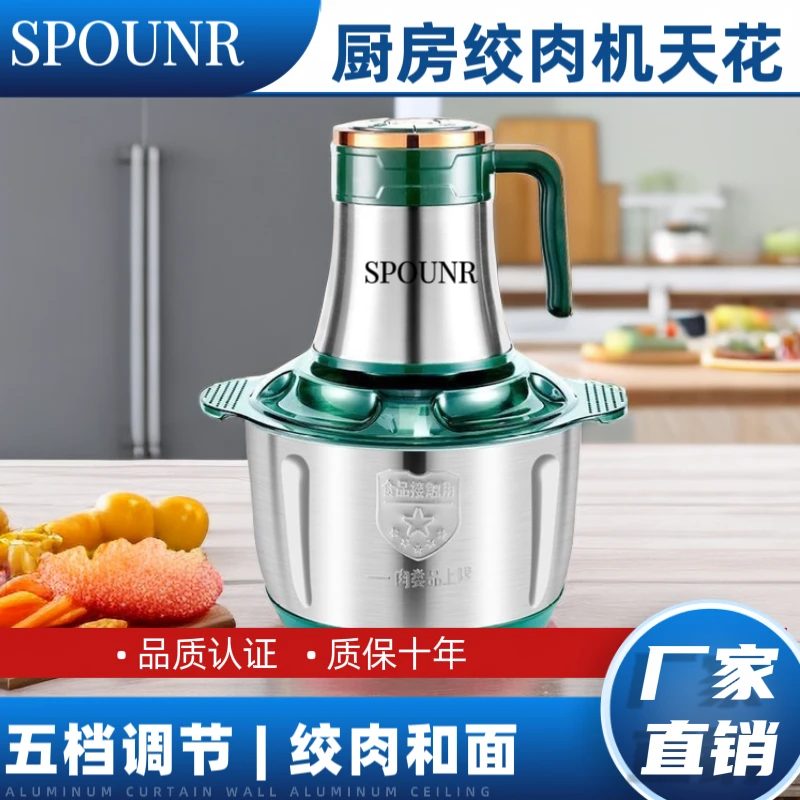苏泊绞肉机精钢家用多功能电动不锈钢搅拌机打碎肉和面绞菜器泥器