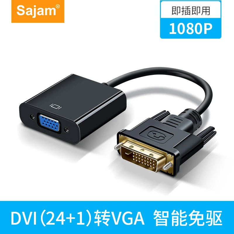 DVI转vga线24+1/5转台式电脑转接头主机显卡连接显示器高清转换线